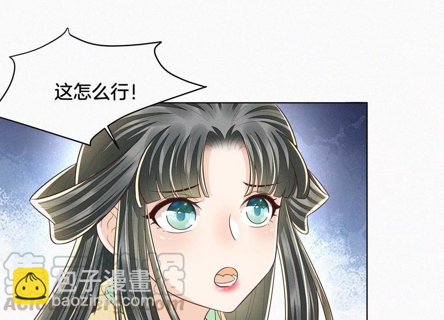 第68话 开始撒娇的小兰花(1/2)-第69话