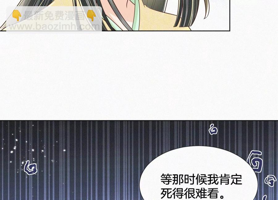 第68话 开始撒娇的小兰花(1/2)-第69话