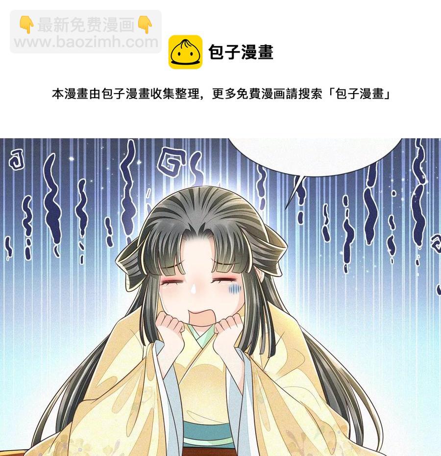 第68话 开始撒娇的小兰花(1/2)-第69话