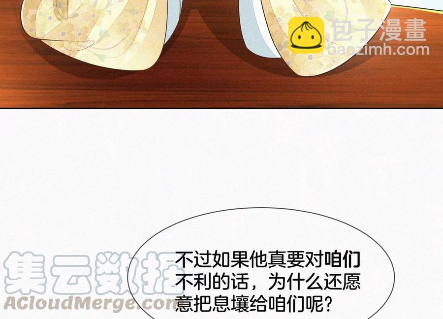 第68话 开始撒娇的小兰花(1/2)-第69话