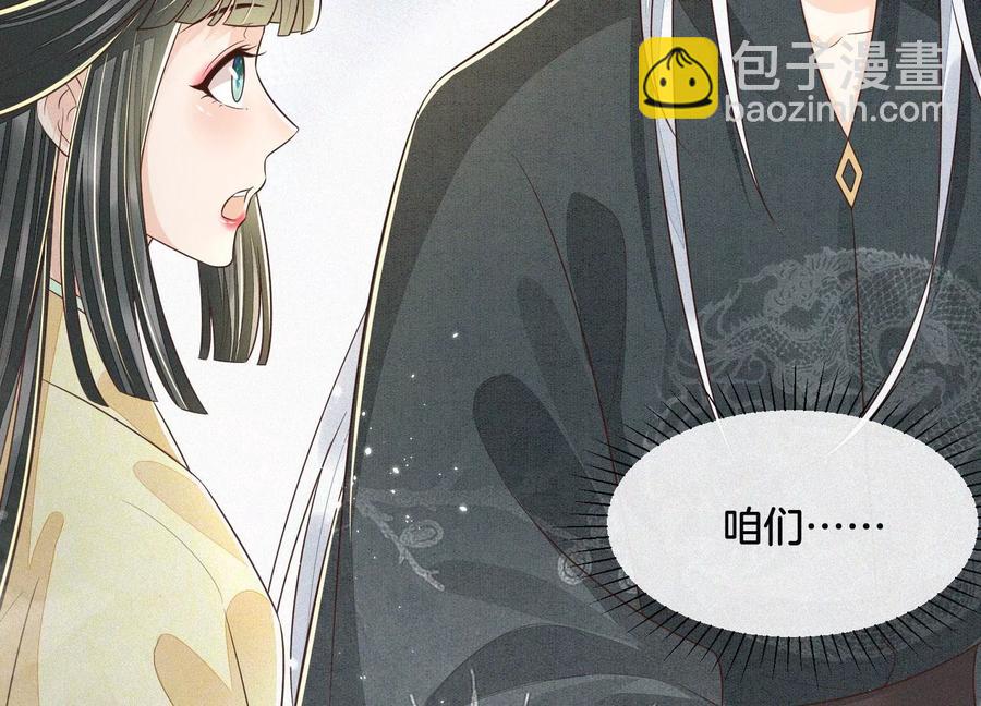 第68话 开始撒娇的小兰花(1/2)-第69话