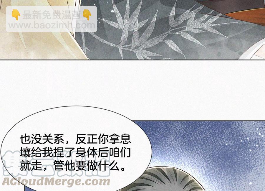 第68话 开始撒娇的小兰花(1/2)-第69话