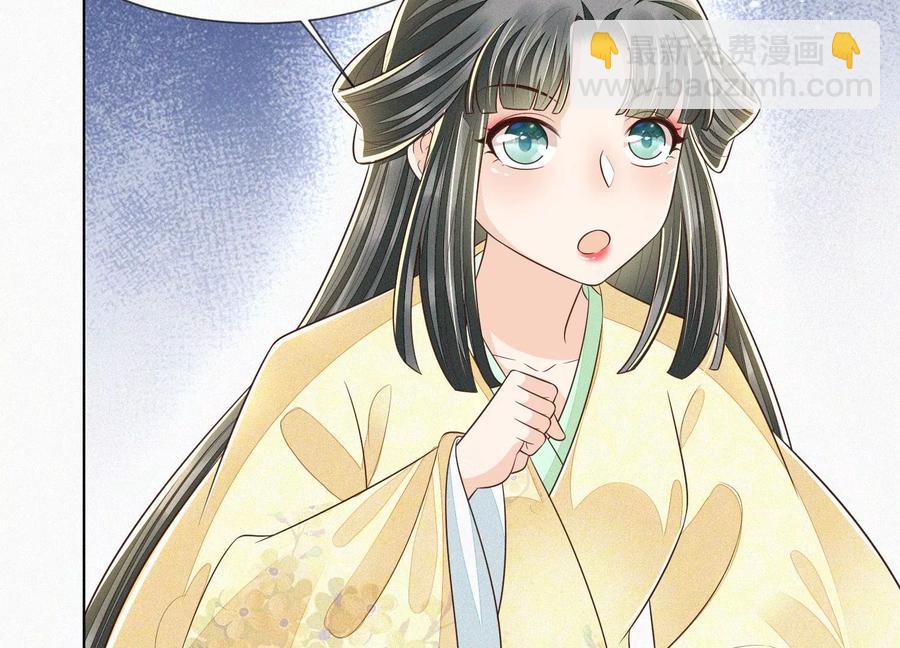 第68话 开始撒娇的小兰花(1/2)-第69话