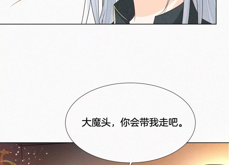 第68话 开始撒娇的小兰花(1/2)-第69话