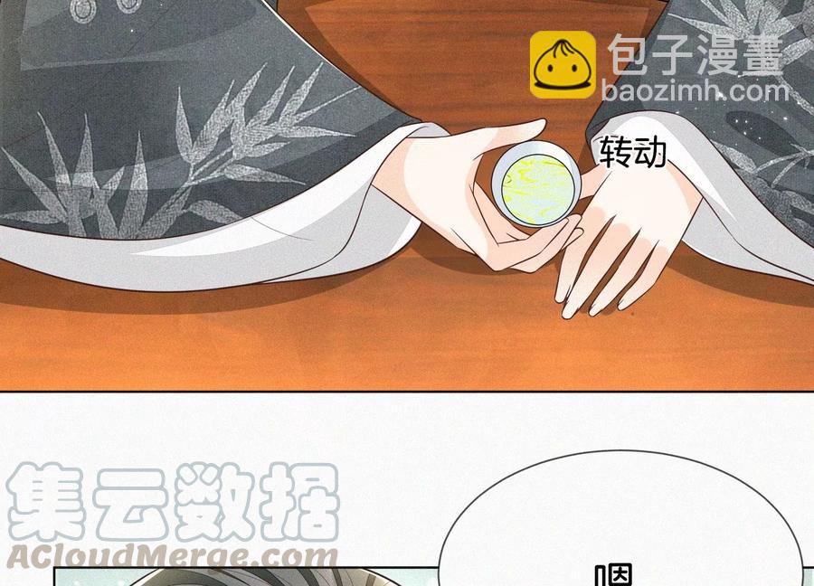 第68话 开始撒娇的小兰花(1/2)-第69话