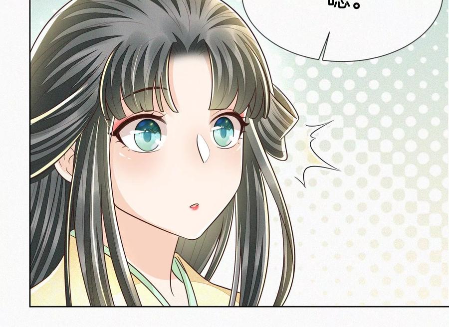 第68话 开始撒娇的小兰花(1/2)-第69话