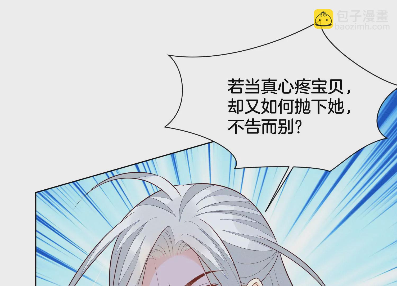 第130话 后悔莫及的东方青苍(1/2)-第131话