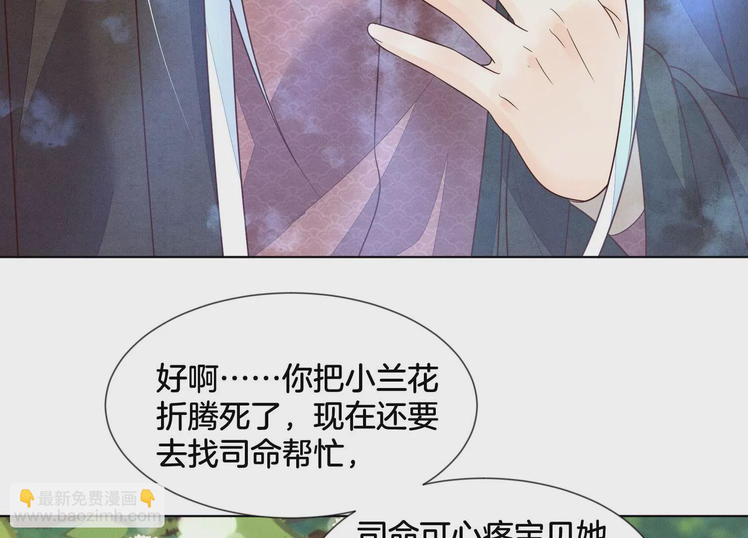 第130话 后悔莫及的东方青苍(1/2)-第131话