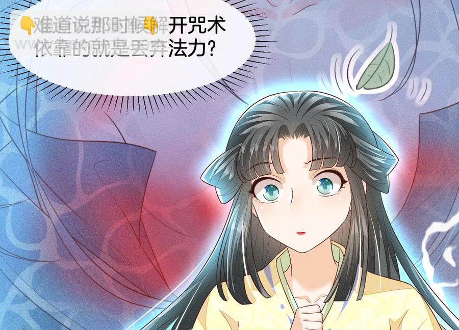 第70话 陷入昏迷的东方青苍(1/2)-第71话