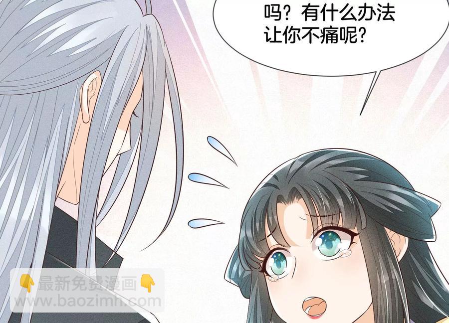 第70话 陷入昏迷的东方青苍(1/2)-第71话