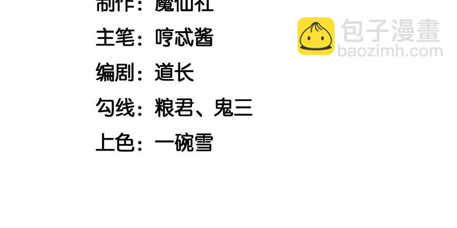 第70话 陷入昏迷的东方青苍(1/2)-第71话