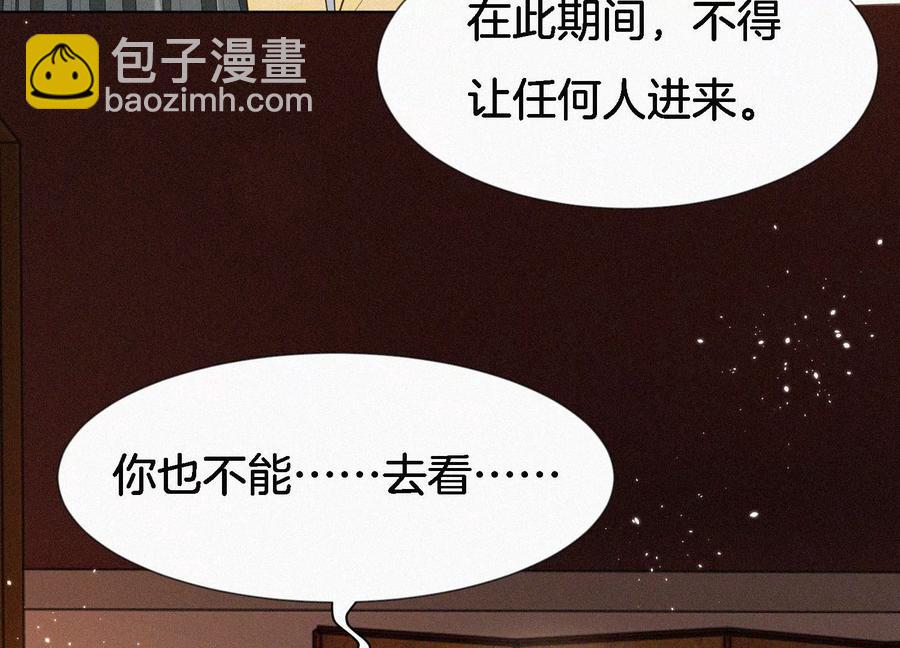 第70话 陷入昏迷的东方青苍(1/2)-第71话