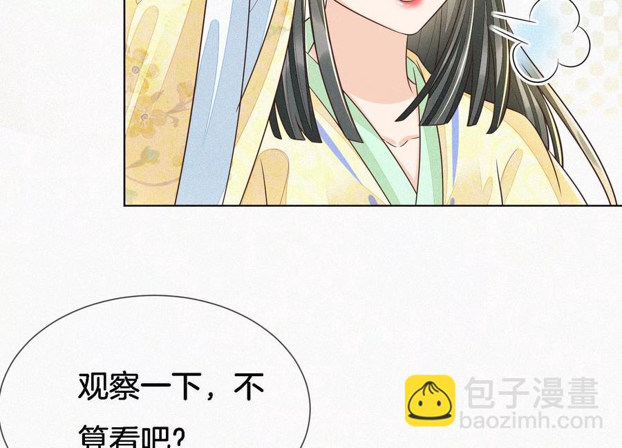 第70话 陷入昏迷的东方青苍(1/2)-第71话