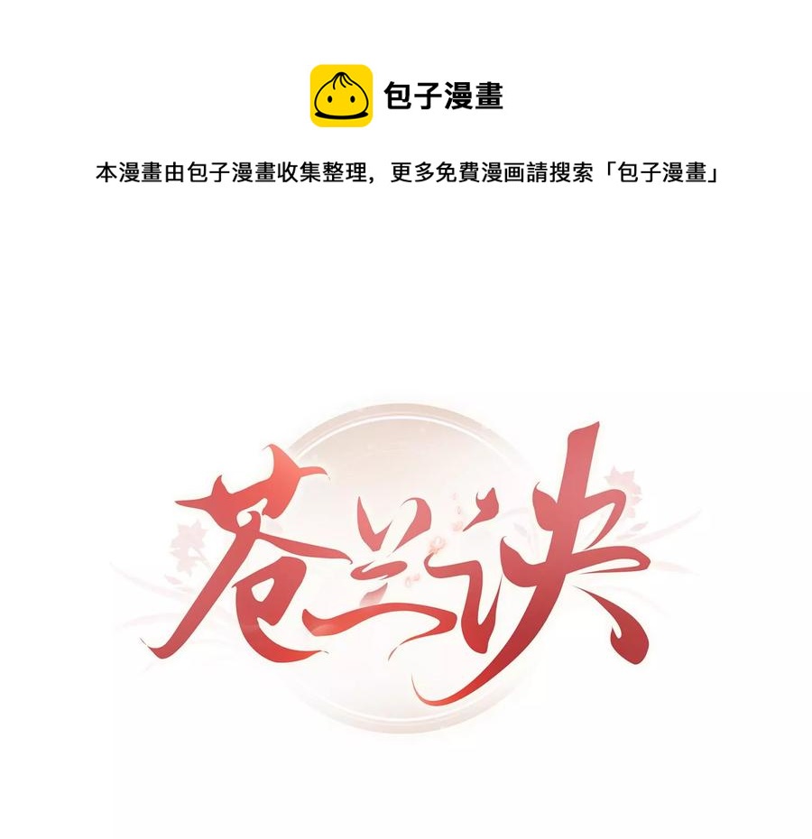 第72话 东方青苍你混蛋(1/2)-第73话