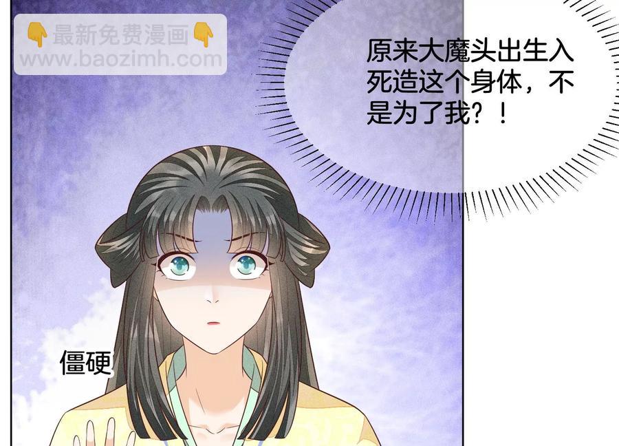 第72话 东方青苍你混蛋(1/2)-第73话