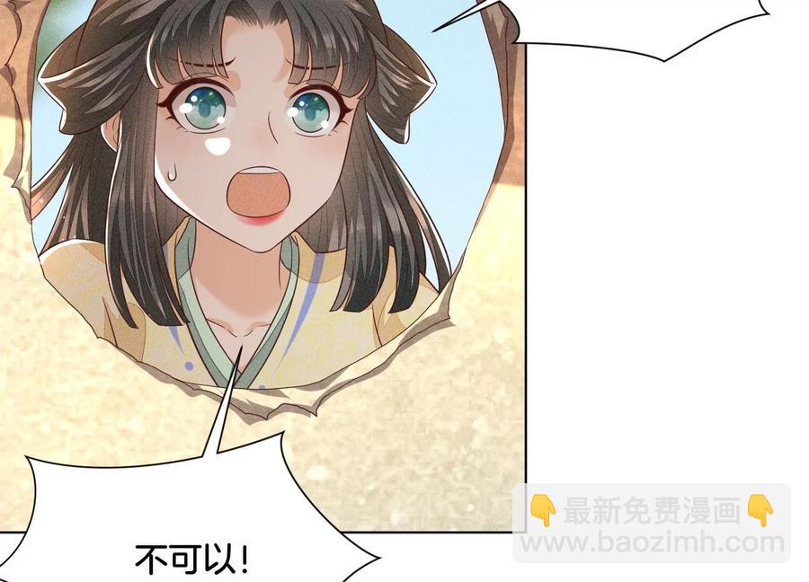 第72话 东方青苍你混蛋(1/2)-第73话