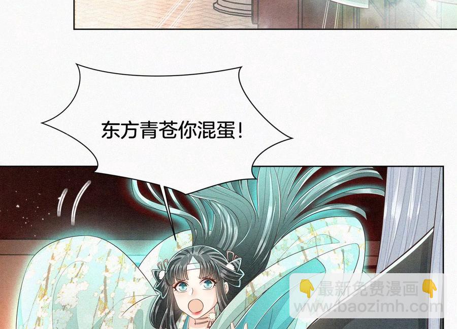 第72话 东方青苍你混蛋(1/2)-第73话