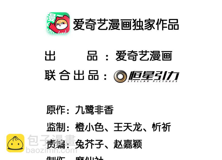 第74话 后宫着火的小兰花(1/2)-第75话