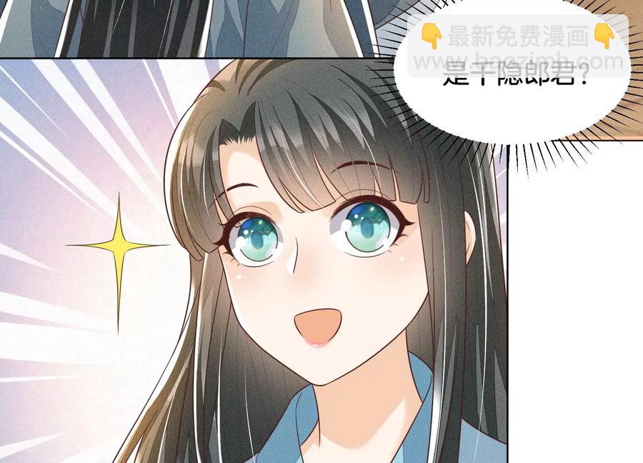 第74话 后宫着火的小兰花(1/2)-第75话