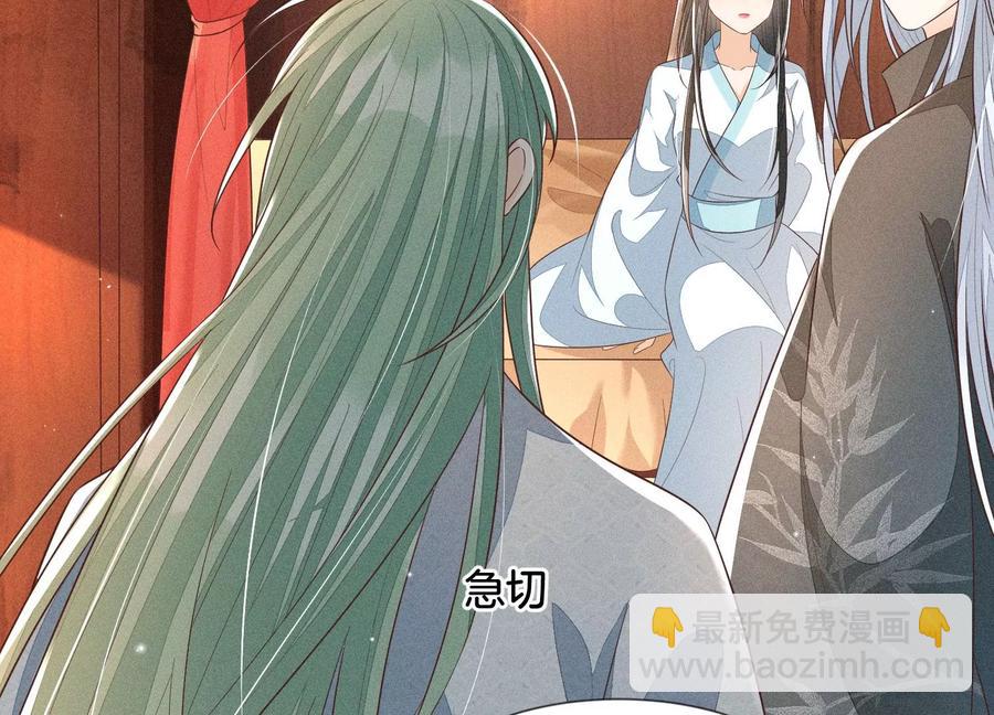 第74话 后宫着火的小兰花(1/2)-第75话