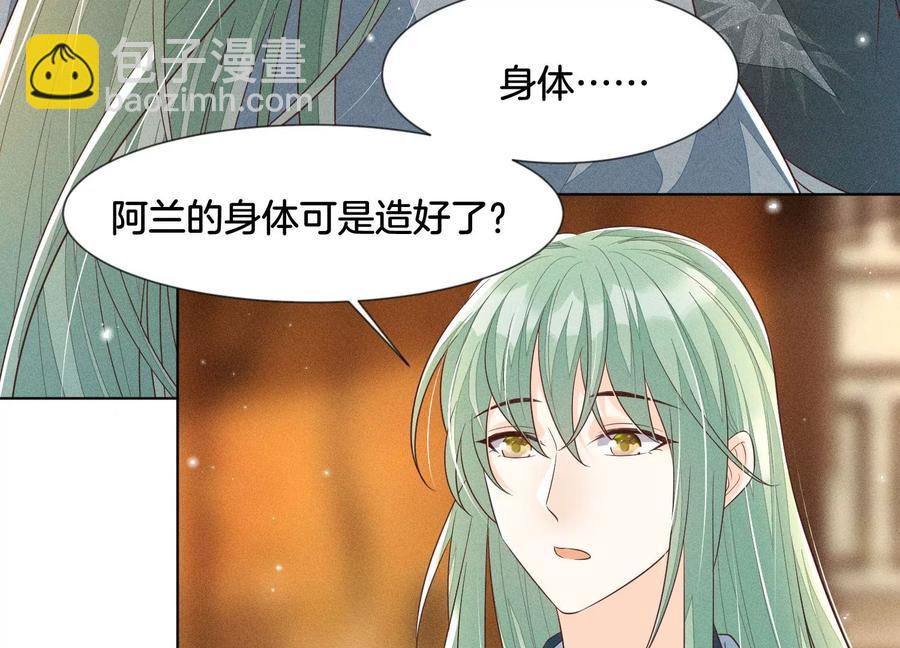 第74话 后宫着火的小兰花(1/2)-第75话