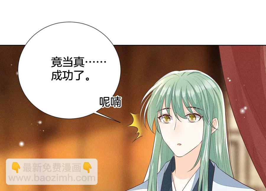 第74话 后宫着火的小兰花(1/2)-第75话