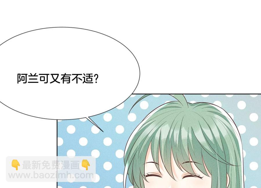 第74话 后宫着火的小兰花(1/2)-第75话