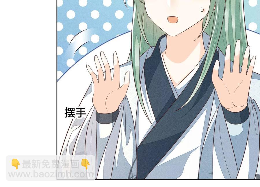 第74话 后宫着火的小兰花(1/2)-第75话