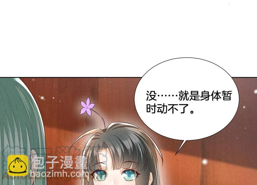 第74话 后宫着火的小兰花(1/2)-第75话