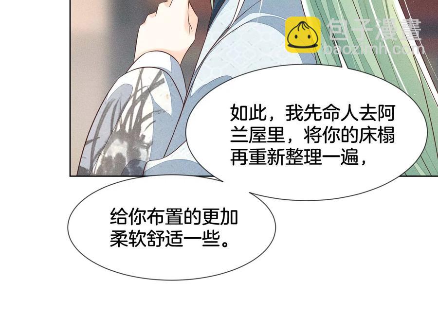 第74话 后宫着火的小兰花(1/2)-第75话