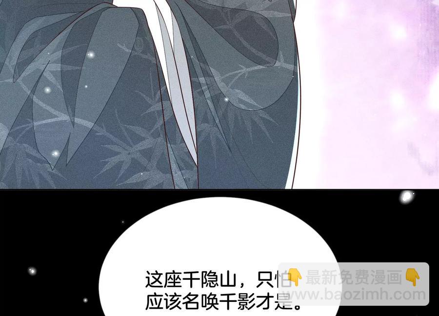 第76话 小兰花与大魔头的同盟(1/2)-第77话