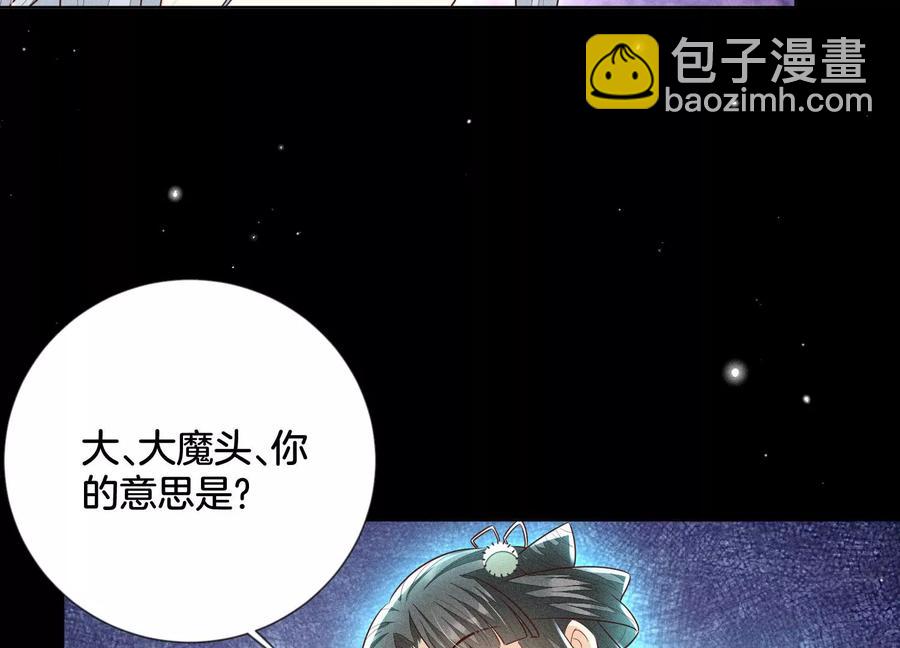 第76话 小兰花与大魔头的同盟(1/2)-第77话