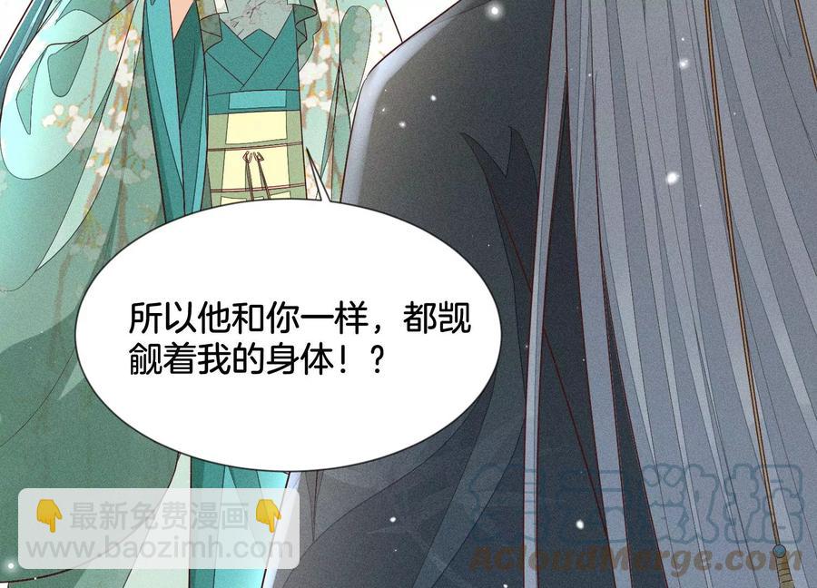 第76话 小兰花与大魔头的同盟(1/2)-第77话