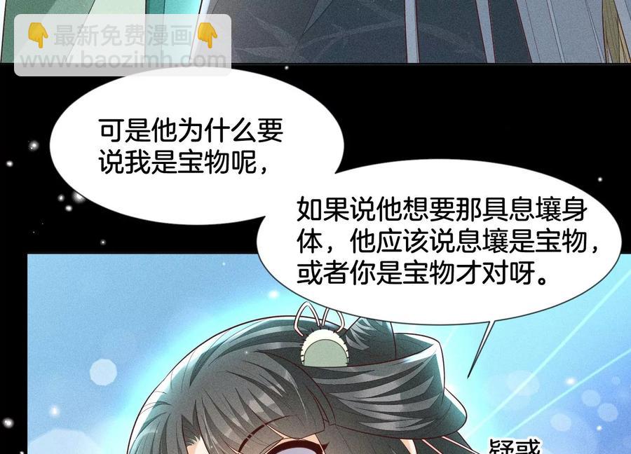 第76话 小兰花与大魔头的同盟(1/2)-第77话