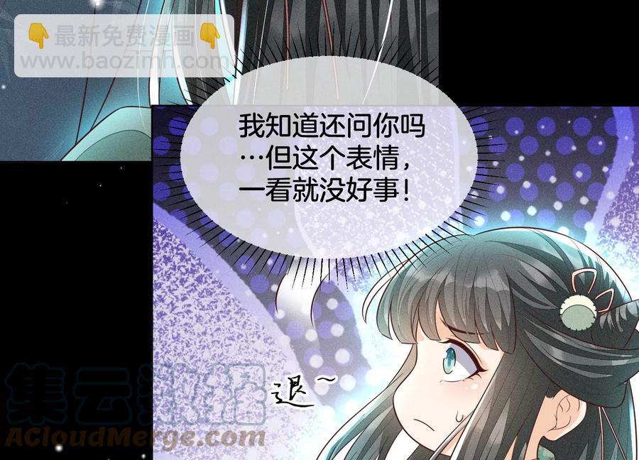 第76话 小兰花与大魔头的同盟(1/2)-第77话