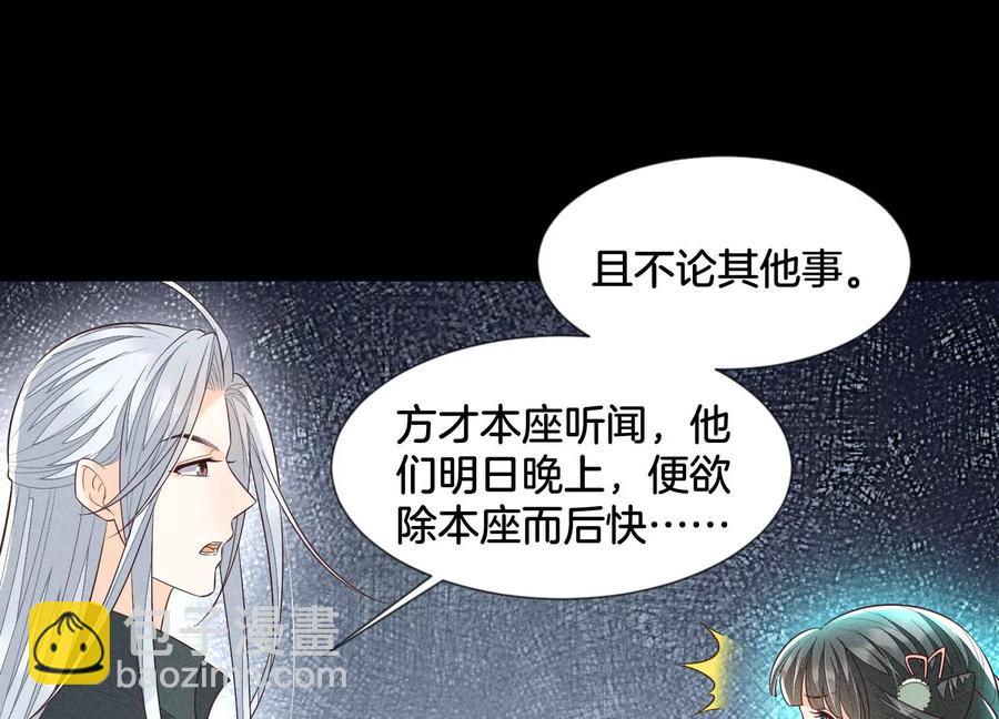 第76话 小兰花与大魔头的同盟(1/2)-第77话