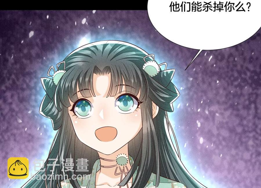 第76话 小兰花与大魔头的同盟(1/2)-第77话