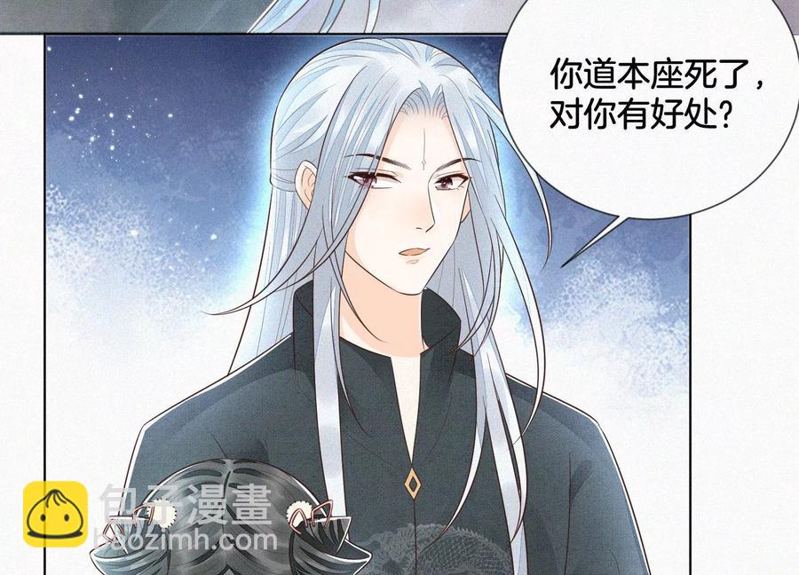 第76话 小兰花与大魔头的同盟(1/2)-第77话