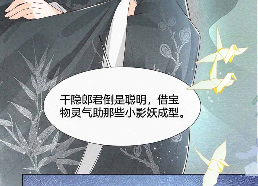 第76话 小兰花与大魔头的同盟(1/2)-第77话