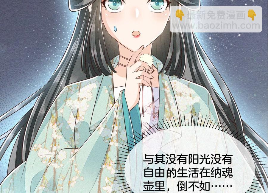 第76话 小兰花与大魔头的同盟(1/2)-第77话