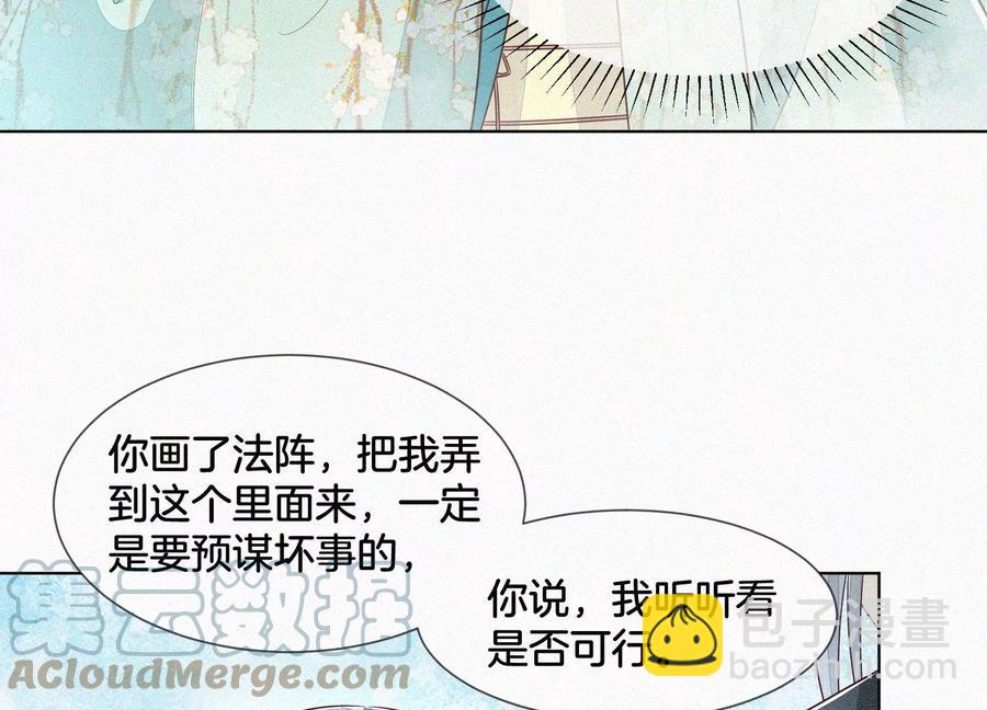 第76话 小兰花与大魔头的同盟(1/2)-第77话