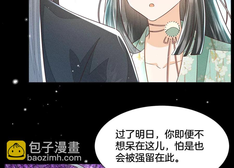 第76话 小兰花与大魔头的同盟(1/2)-第77话