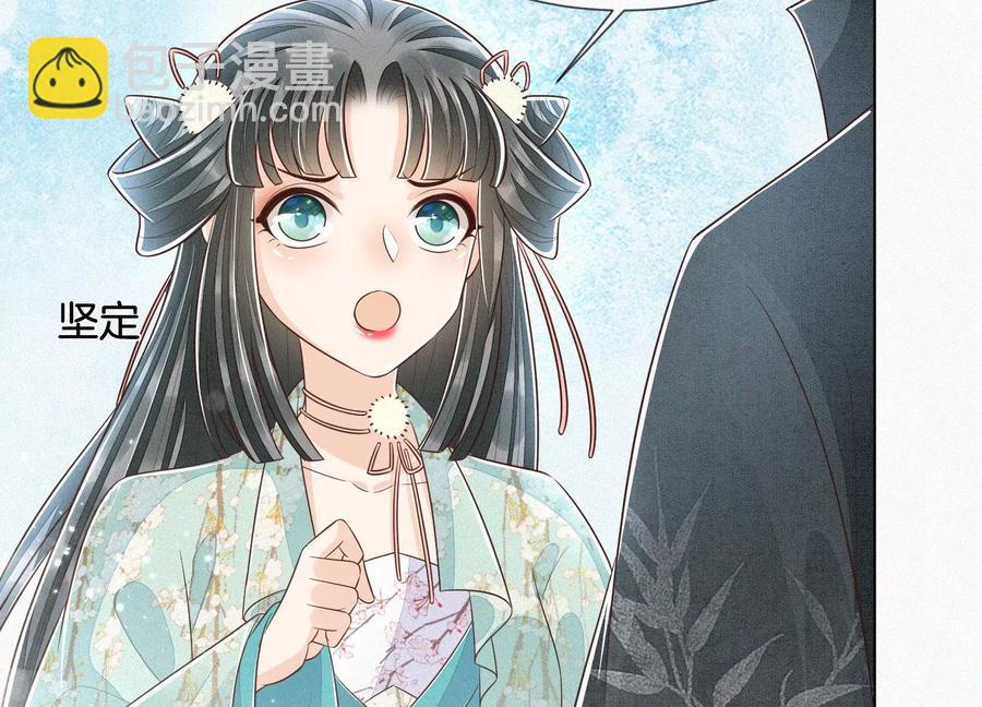 第76话 小兰花与大魔头的同盟(1/2)-第77话