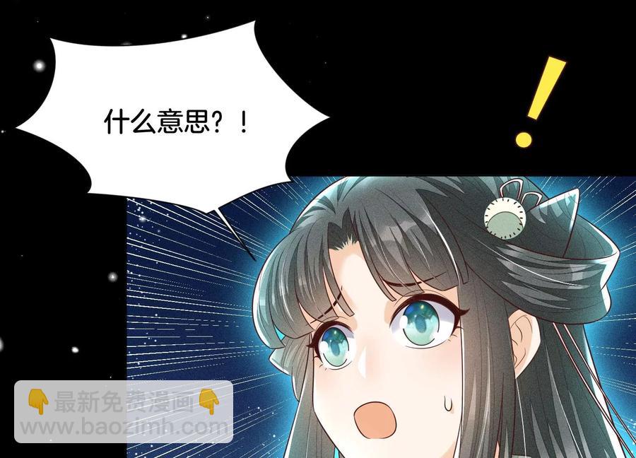 第76话 小兰花与大魔头的同盟(1/2)-第77话