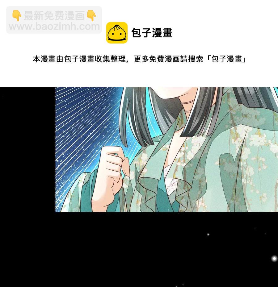 第76话 小兰花与大魔头的同盟(1/2)-第77话