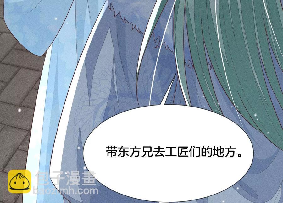 第78话 小兰花与山主的交易(1/2)-第79话