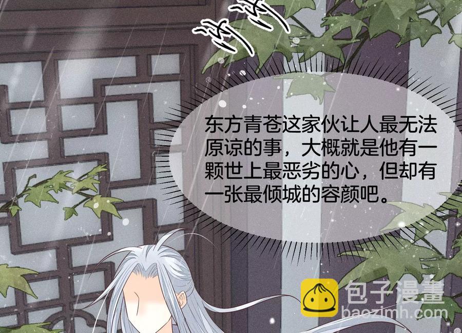 第78话 小兰花与山主的交易(1/2)-第79话