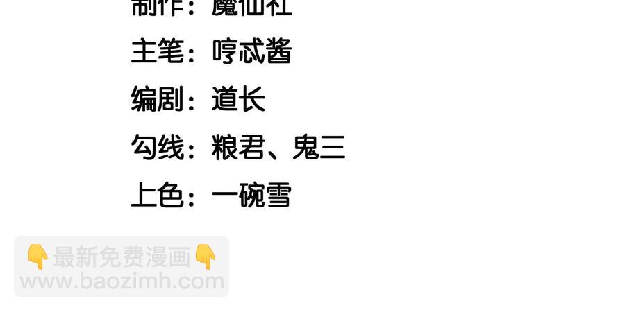 第78话 小兰花与山主的交易(1/2)-第79话