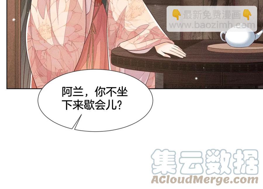 第78话 小兰花与山主的交易(1/2)-第79话