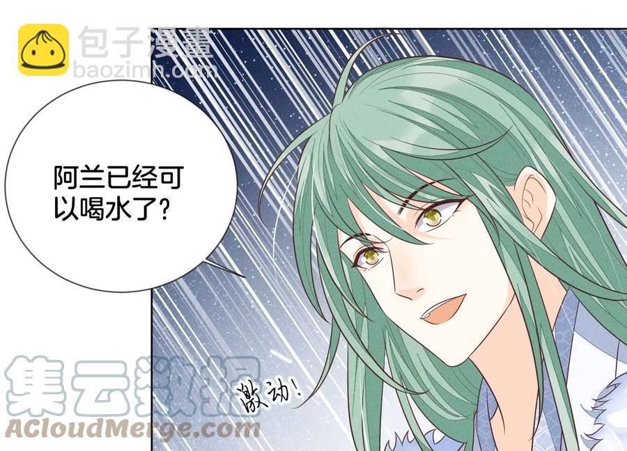 第78话 小兰花与山主的交易(1/2)-第79话